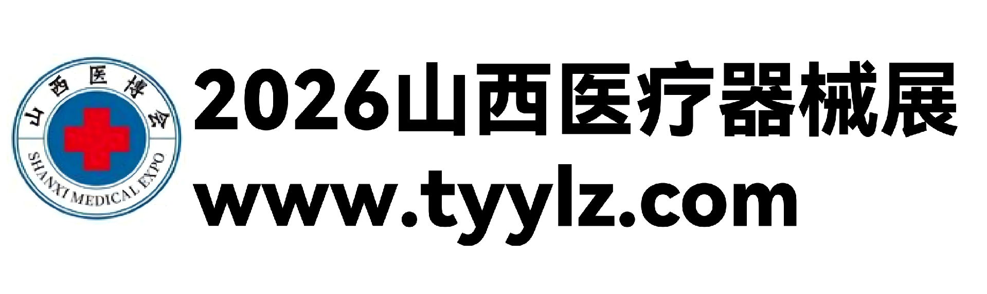 2026山西医疗器械展览会